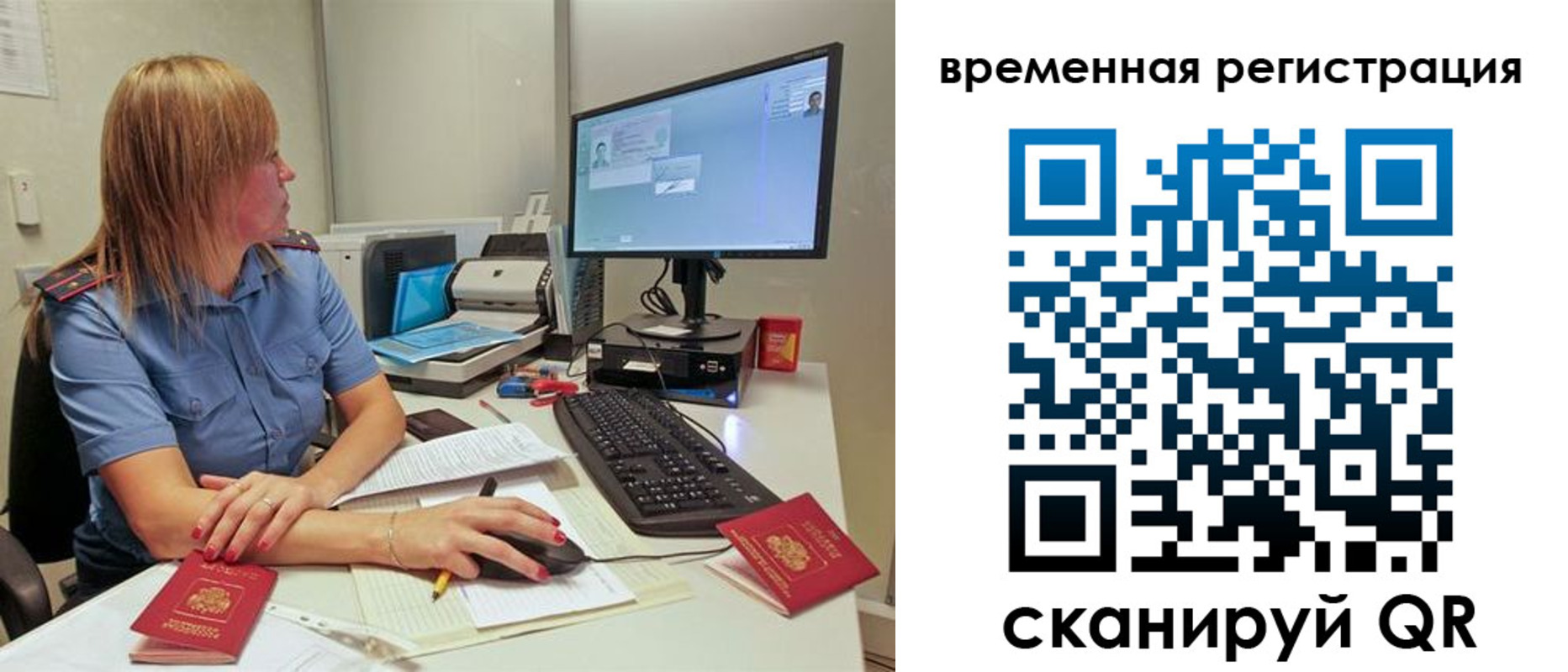 миграционный учет в Торопеце