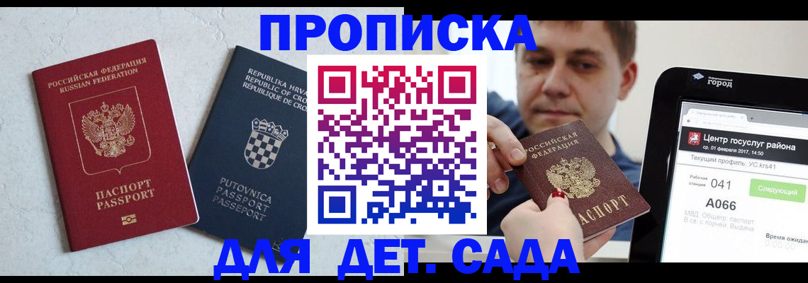 прописка гарантия в Торопеце