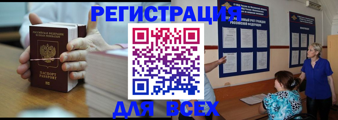 регистрация для школы в Торопеце
