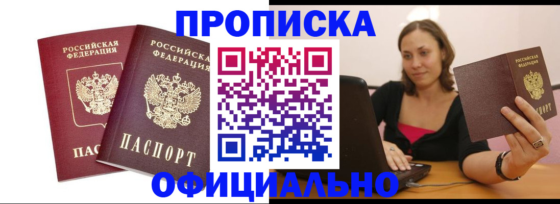 временная регистрация в Торопеце