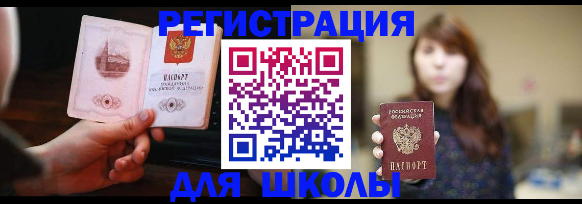 прописка паспорт в Торопеце