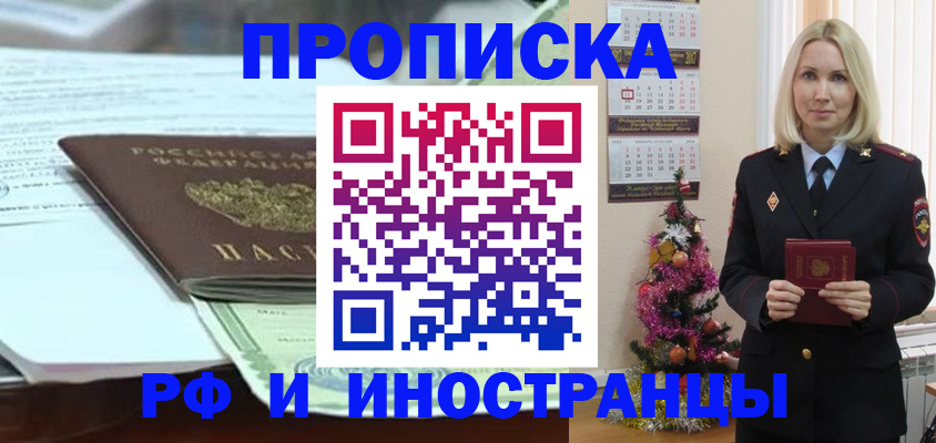 временная регистрация в квартире в Торопеце