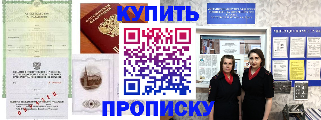 прописка законно в Торопеце