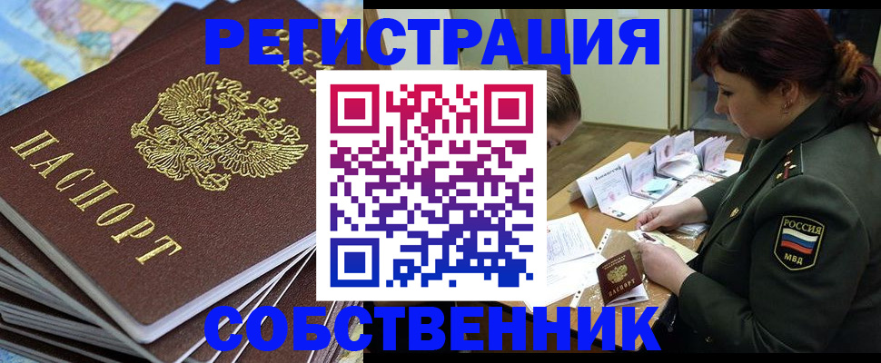 временная регистрация для всех в Торопеце